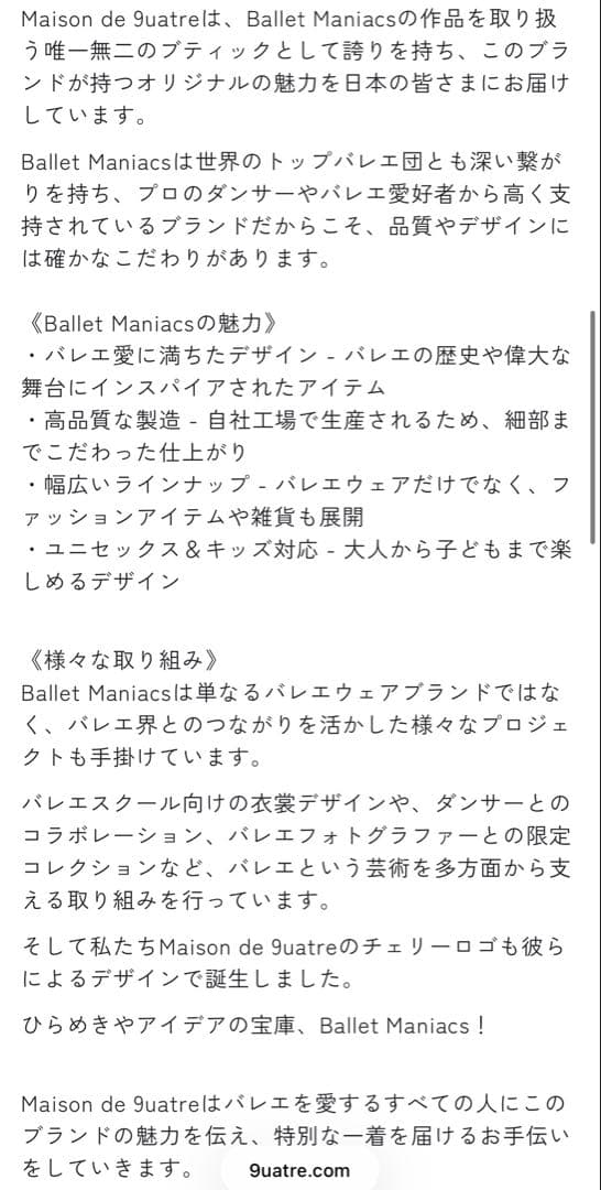 【半額】〓バレエ〓 ballet maniacs バレエマニアックス レオタード