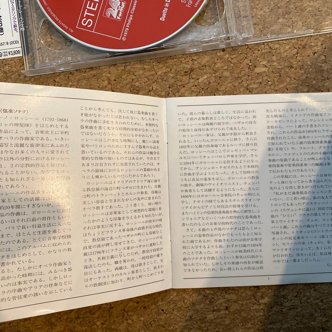 ロッシーニ　弦楽ソナタ 全曲　全集　アッカルド