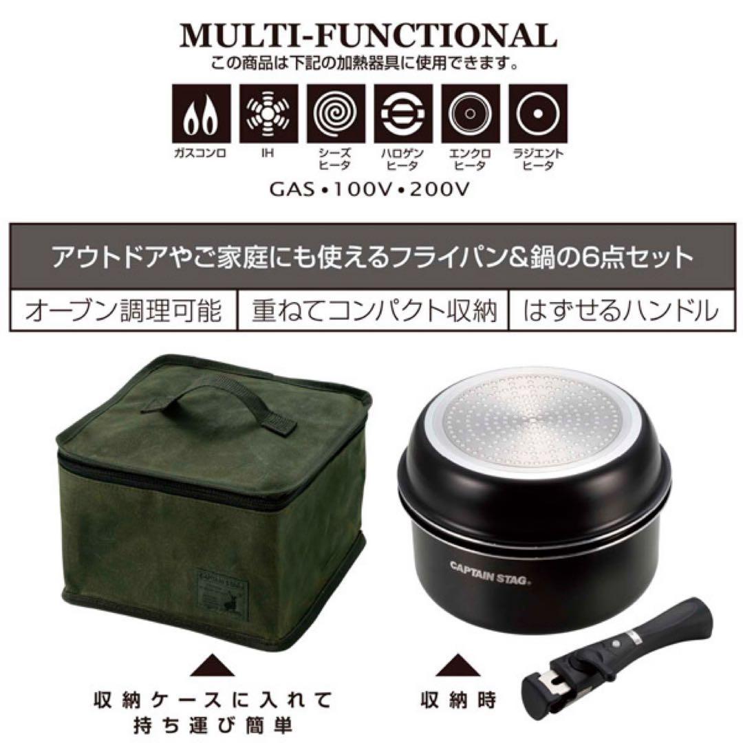【新品未使用】CAPTAIN STAG イージーコンパクトクッカーセット