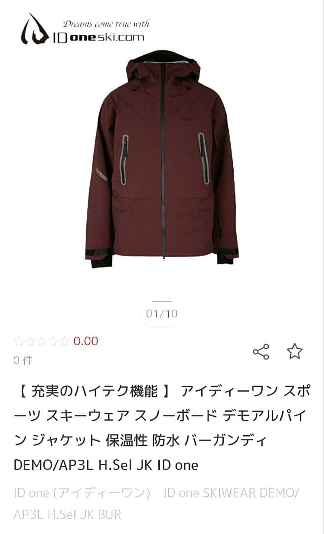 極美品使用6回IDone2026モデルジャケットスキースノーボード日本サイズM