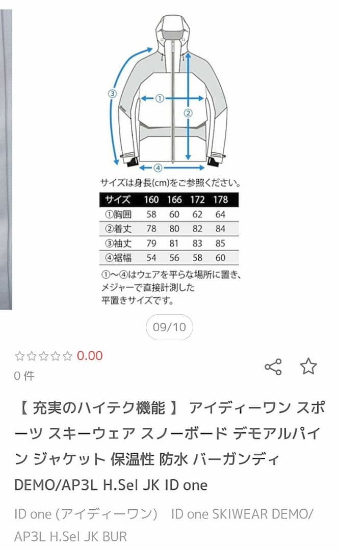 極美品使用6回IDone2026モデルジャケットスキースノーボード日本サイズM