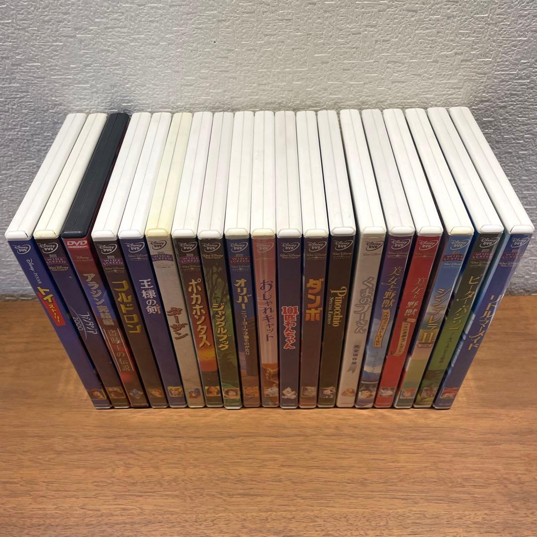 ディズニー DVD 19点セット (おまけ付き)
