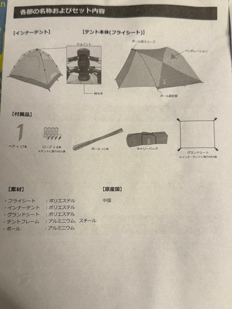 DOD THE ONE TOUCH TENT (M) ザ・ワンタッチテントM