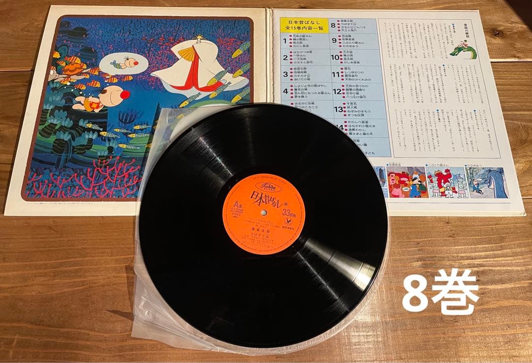 まんが日本昔ばなし　レコードブック　全12巻【販売前のチラシ付】