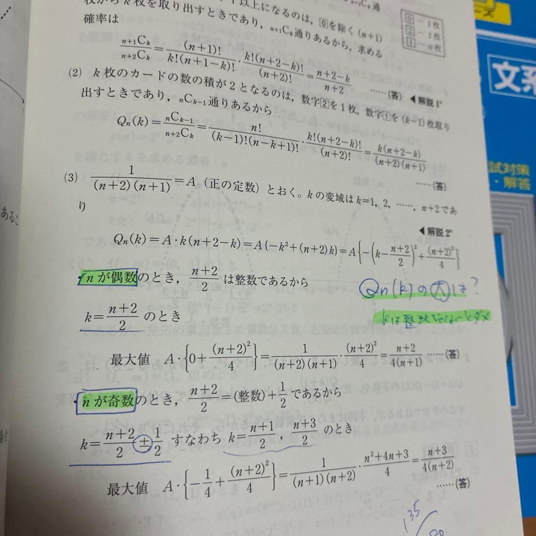 名古屋大学 赤本 青本 2008年から2024年度分まで