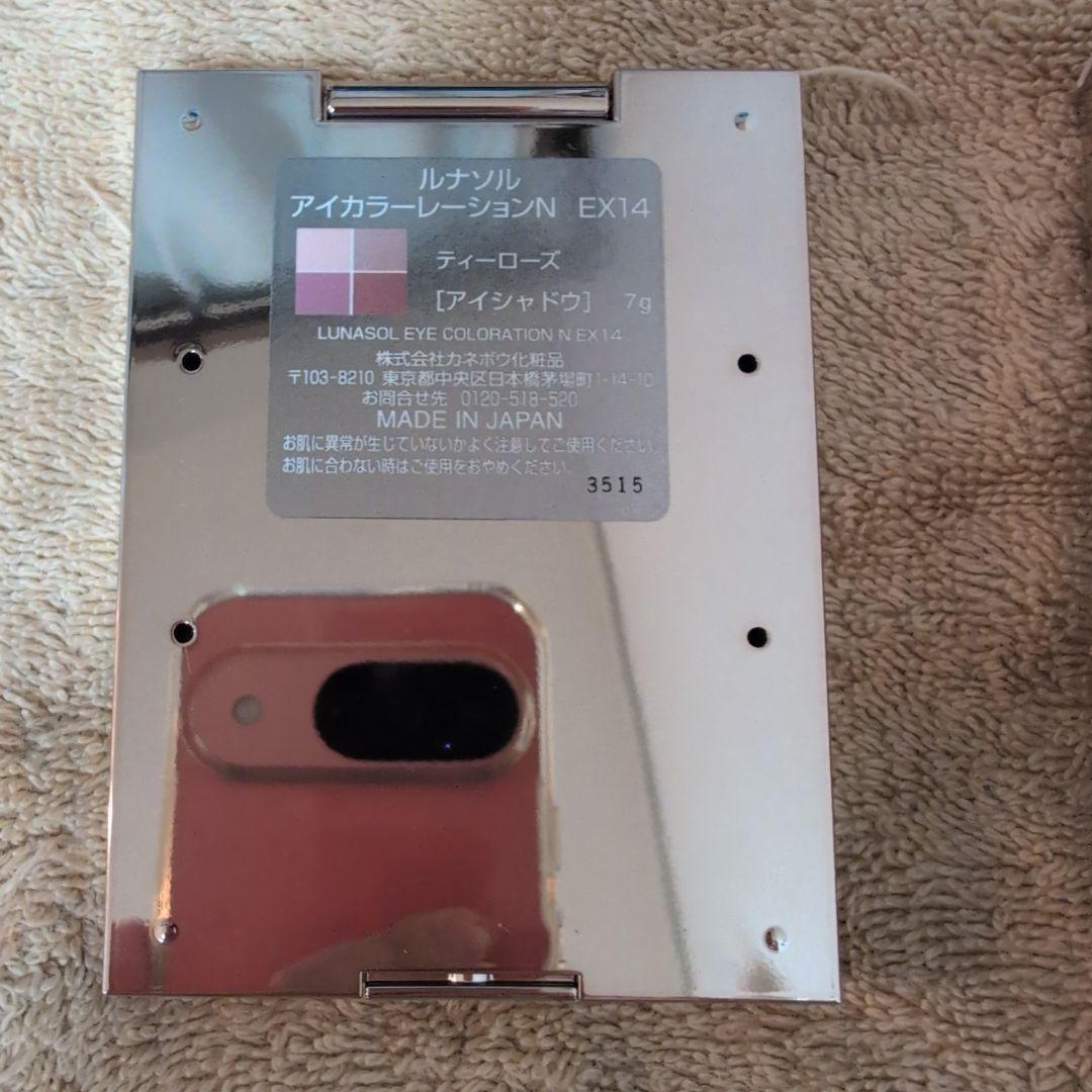 LUNASOL ルナソル アイカラーレーションN EX14ティーローズ限定色