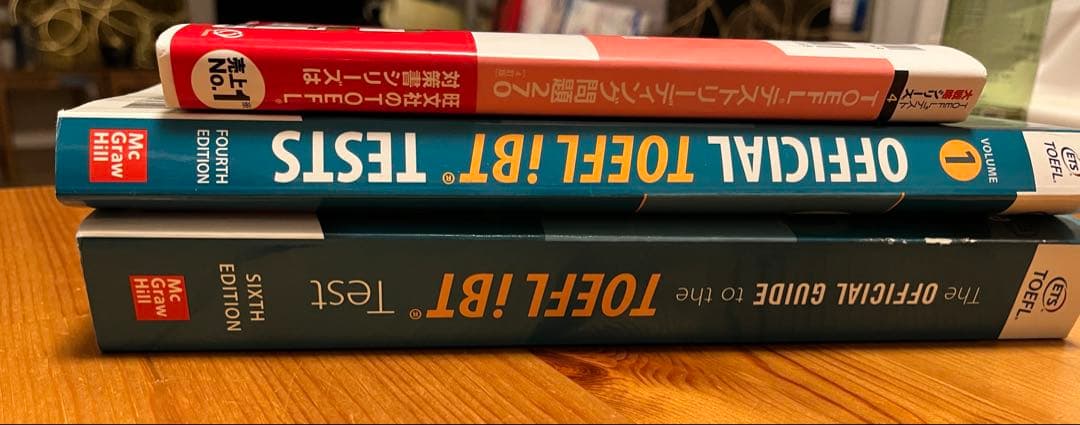 TOEFL公式問題集・ガイド、旺文社TOEFLリーディング問題集　3冊セット
