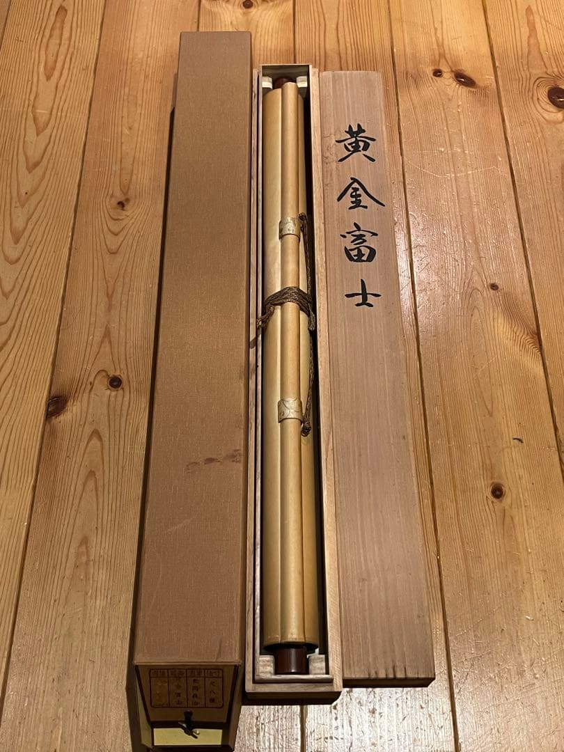 黄金富士 松岡義治 作 掛け軸 掛軸 富士 アート 開運 縁起物 正月