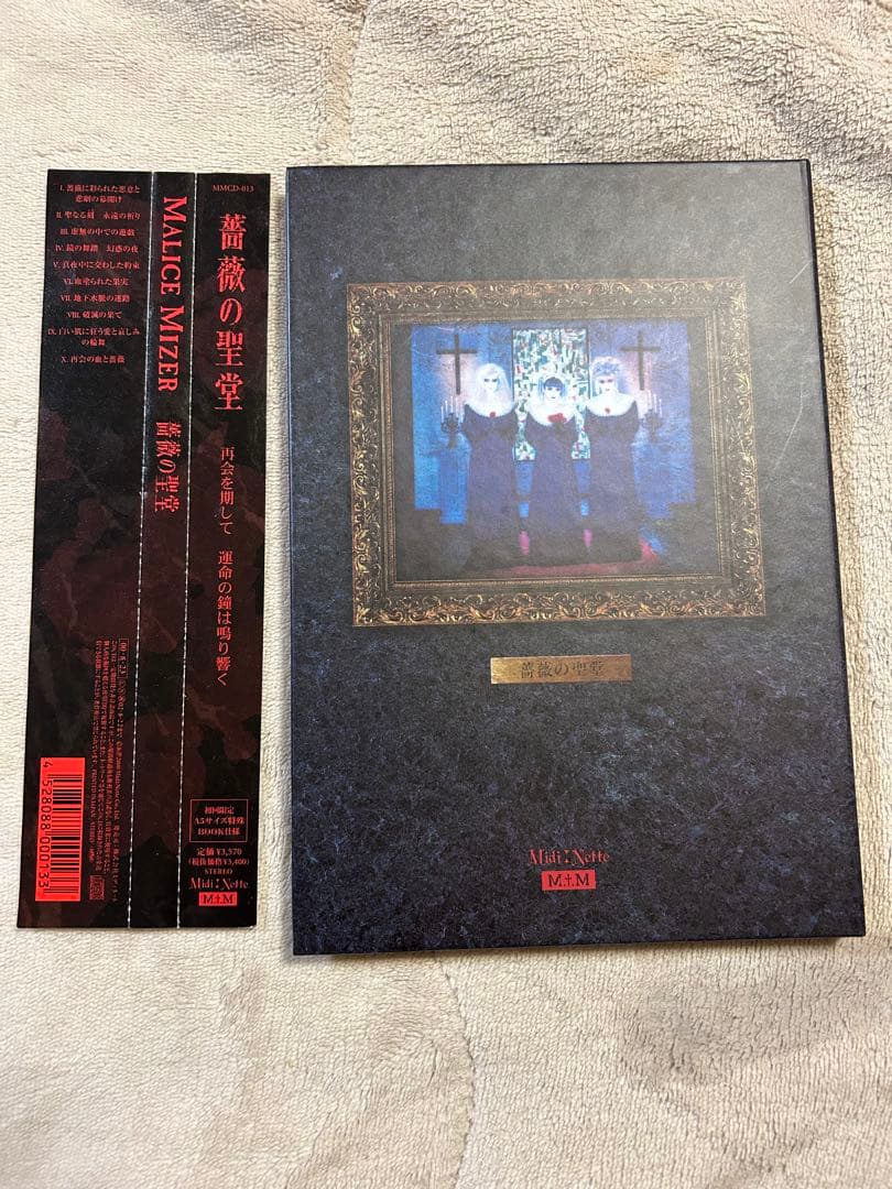 MALICE MIZER★薔薇の聖堂★初回限定
