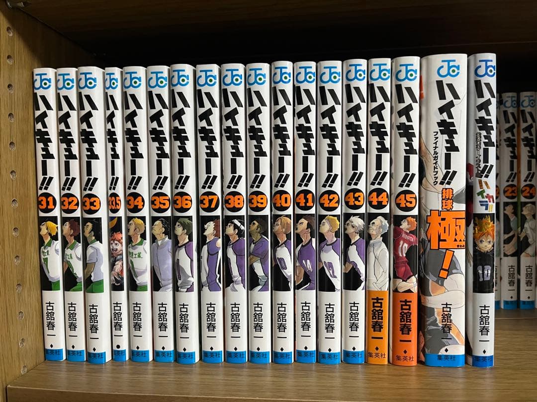 ハイキュー!! 全巻セット (1-45巻) 33.5巻 ガイドブック付