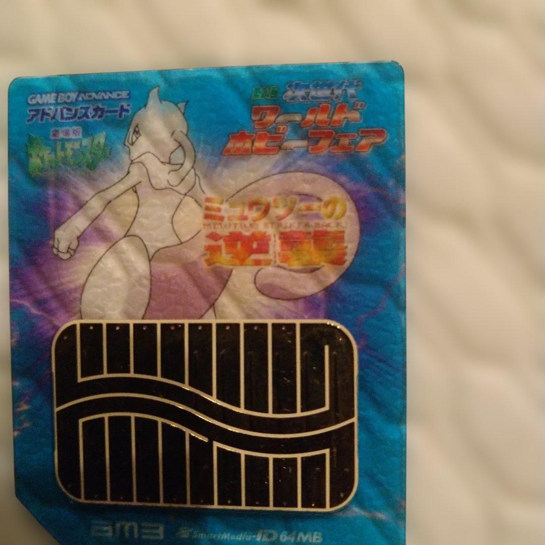 アドバンスムービー（第21回次世代ワールドホビーフェア名前入り）