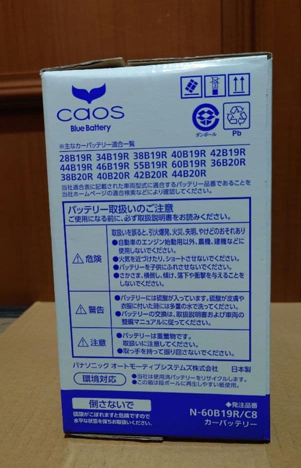 ジョナエモンパナソニック 60B19R バッテリー