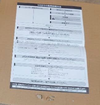 ジョナエモンパナソニック 60B19R バッテリー