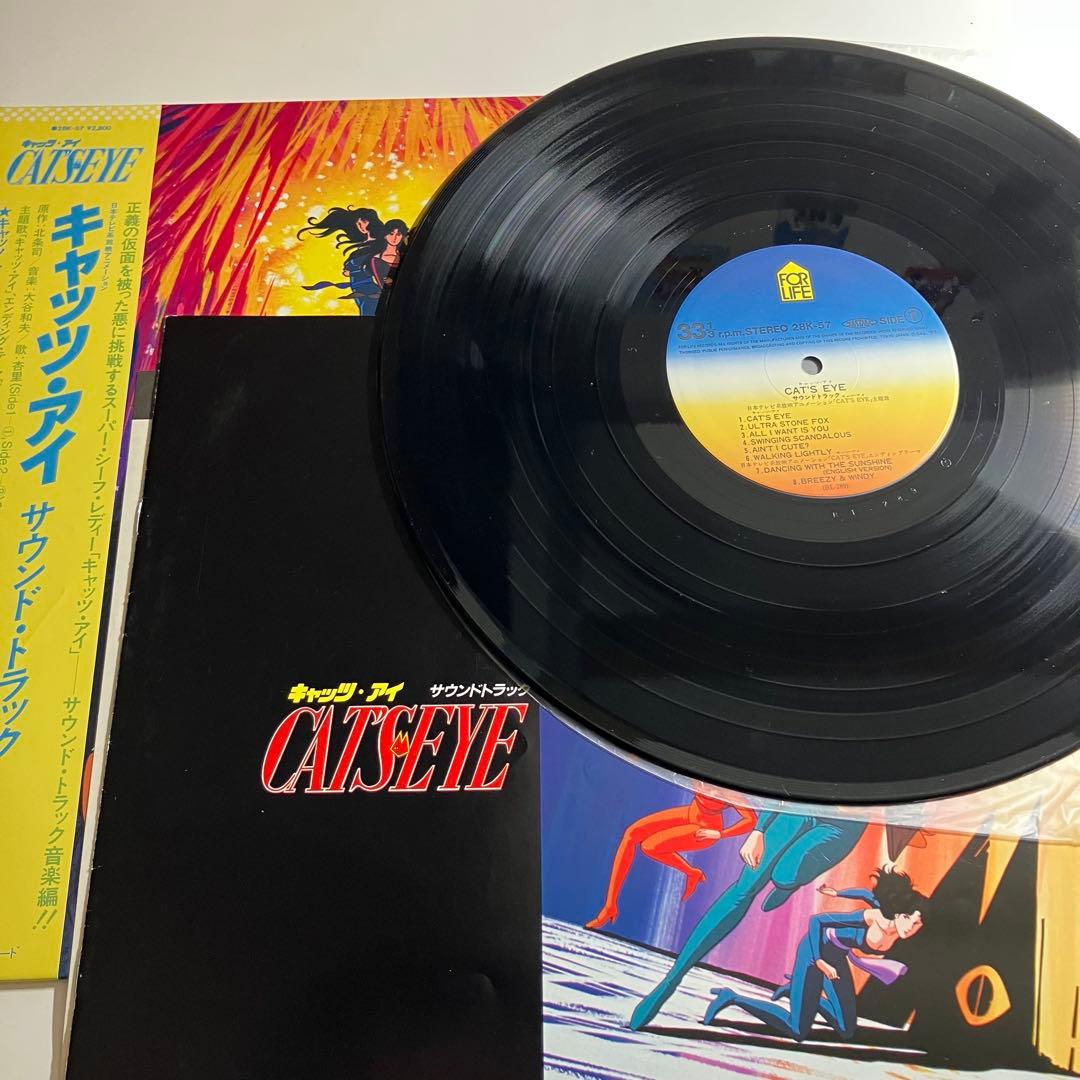 LP　キャッツアイ　サウンドトラック　3枚セット　レコード　杏里　初回特典