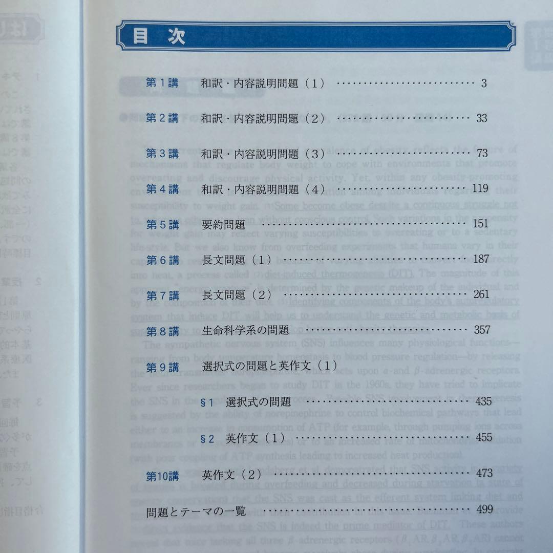 KALS アドバンス医学英語（現在の完成シリーズ）
