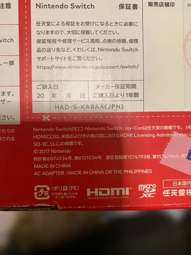 Nintendo Switch Initendo switch