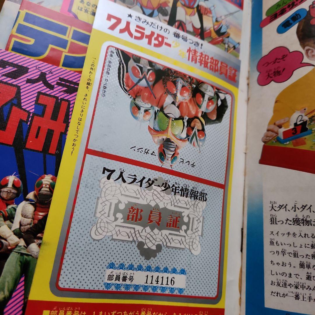 テレビ　マガジン　TVマガジン　③