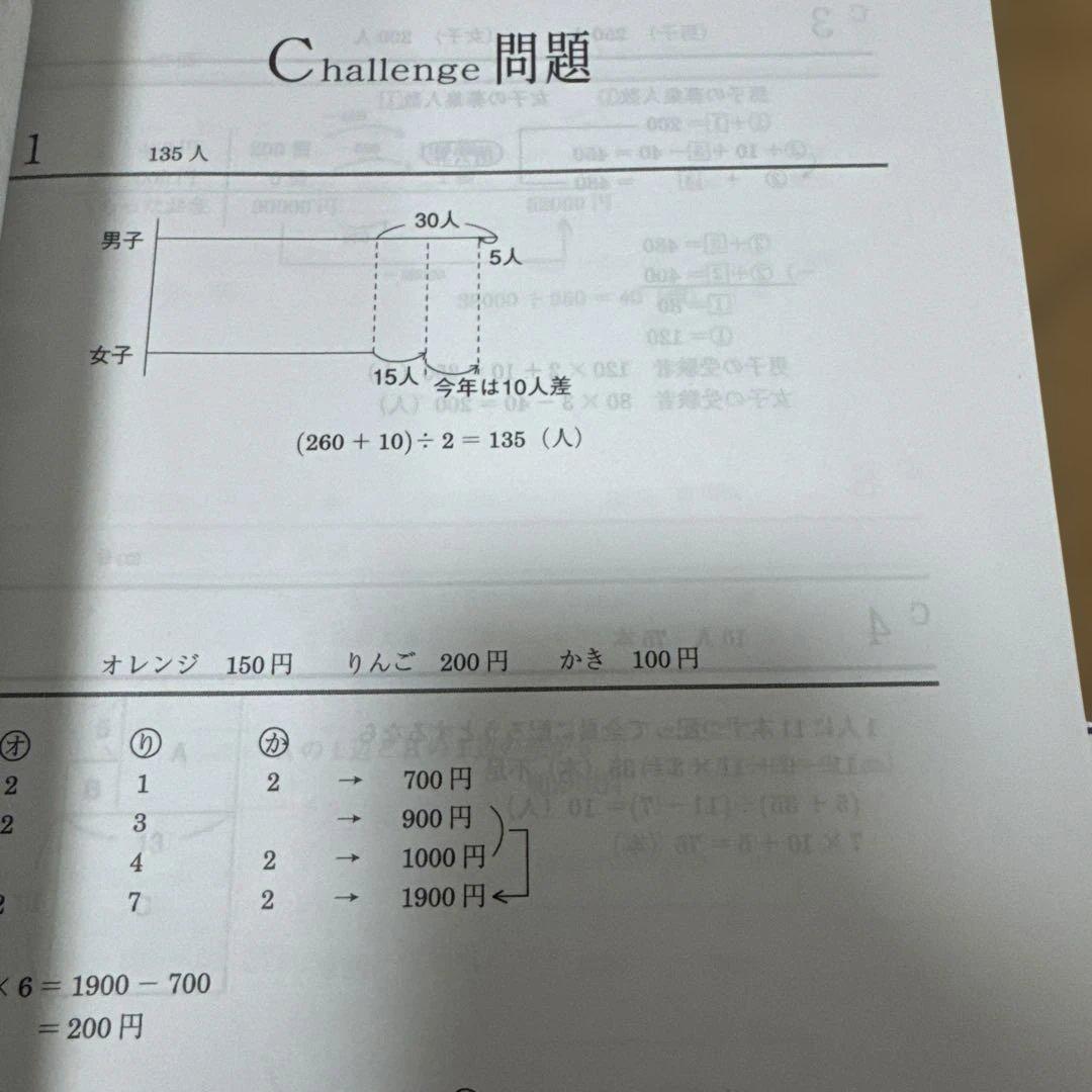 浜学園　小5 算数テーマ教材、演習教材、解答解説　1年分9冊セット
