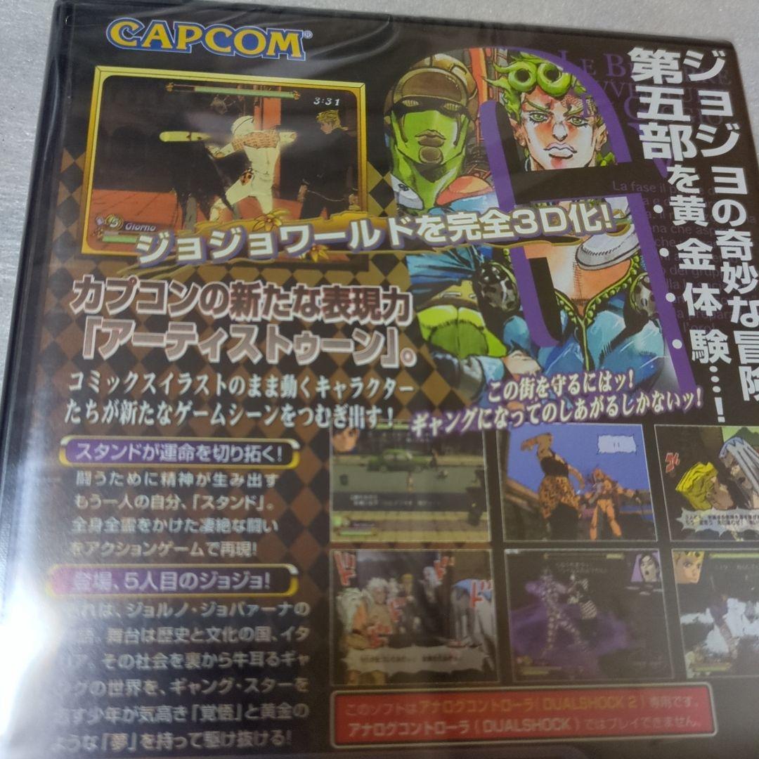 PS2　ジョジョの奇妙な冒険 黄金の旋風　新品・未開封　初期版