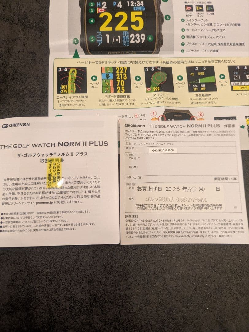 グリーンオン ゴルフ ザ・ゴルフウォッチ ノルム II プラス