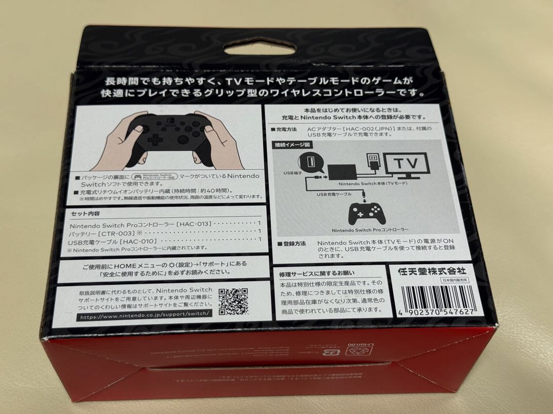 Nintendo Switch　プロコントローラー　モンハンライズエディション