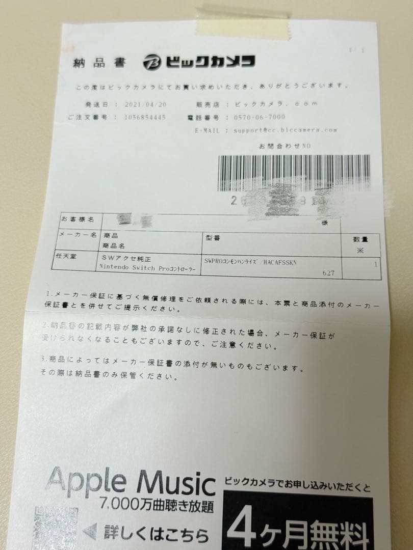 Nintendo Switch　プロコントローラー　モンハンライズエディション