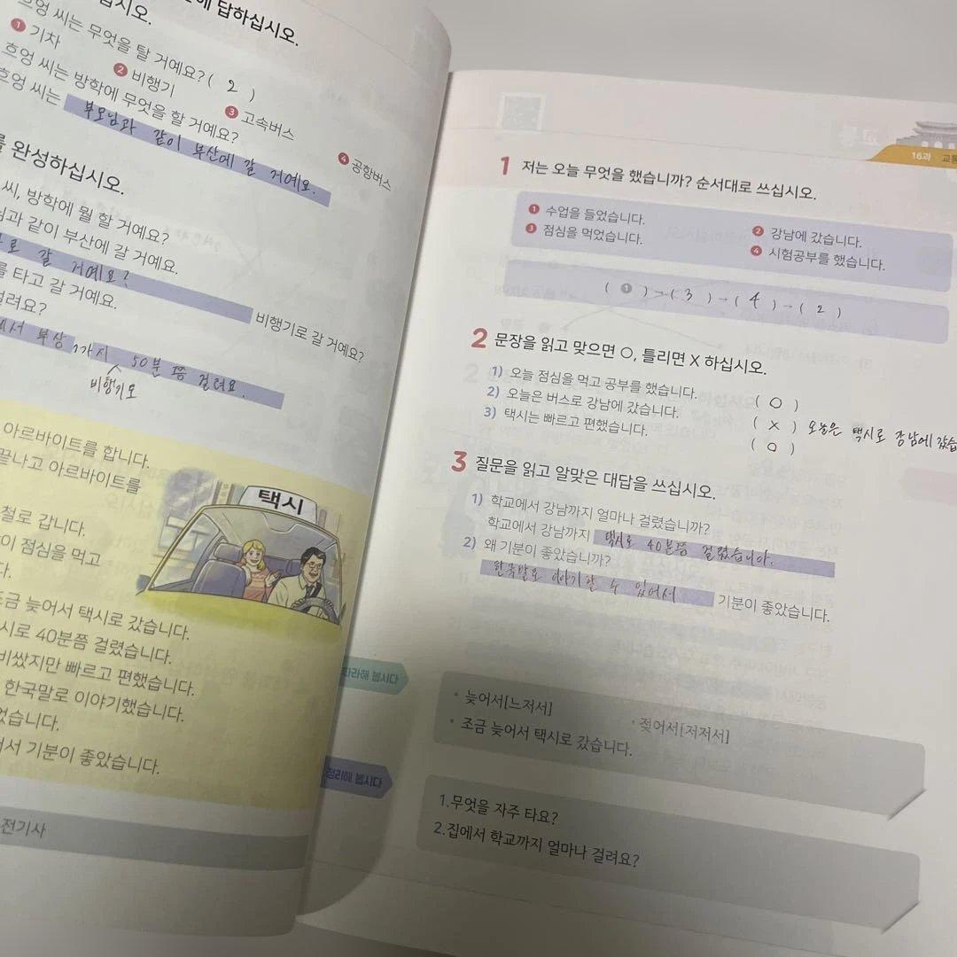 新しい延世韓国語 テキスト 聞き取りと読解 語彙と文法 1級 2級【匿名配送】