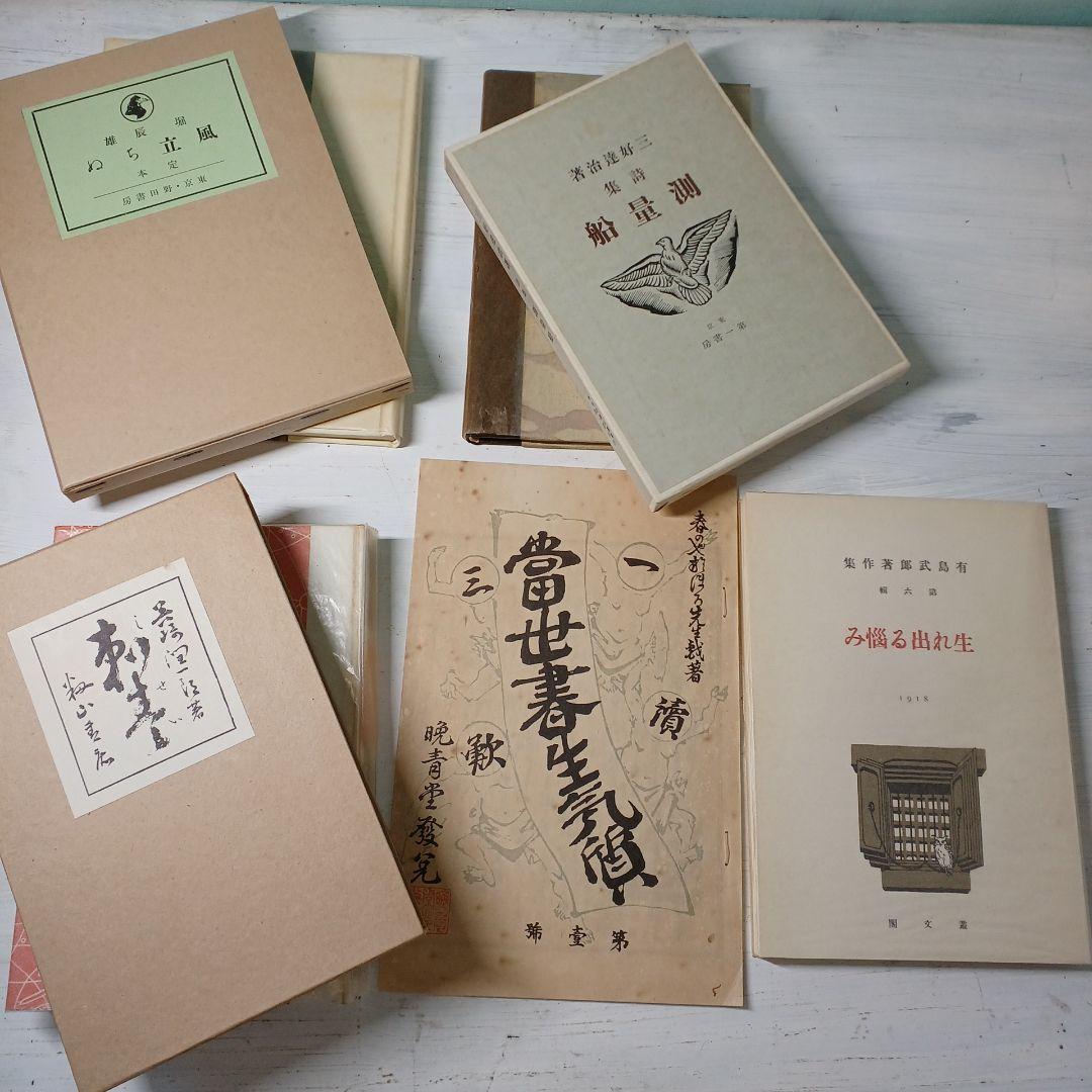 【古書】新選　名著復刻全集　近代文学館　昭和47年 昭和49年 本 26冊