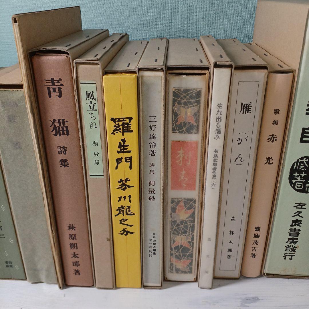 【古書】新選　名著復刻全集　近代文学館　昭和47年 昭和49年 本 26冊
