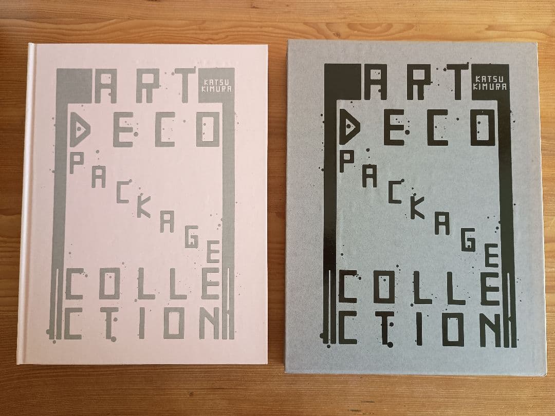 アール・デコのパッケージ　 木村勝