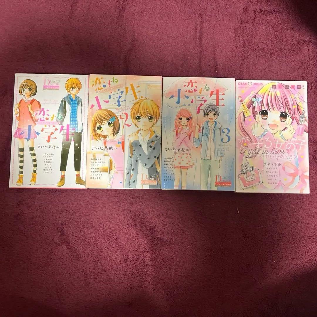 12歳。全巻セット（公式ファンブック付き）