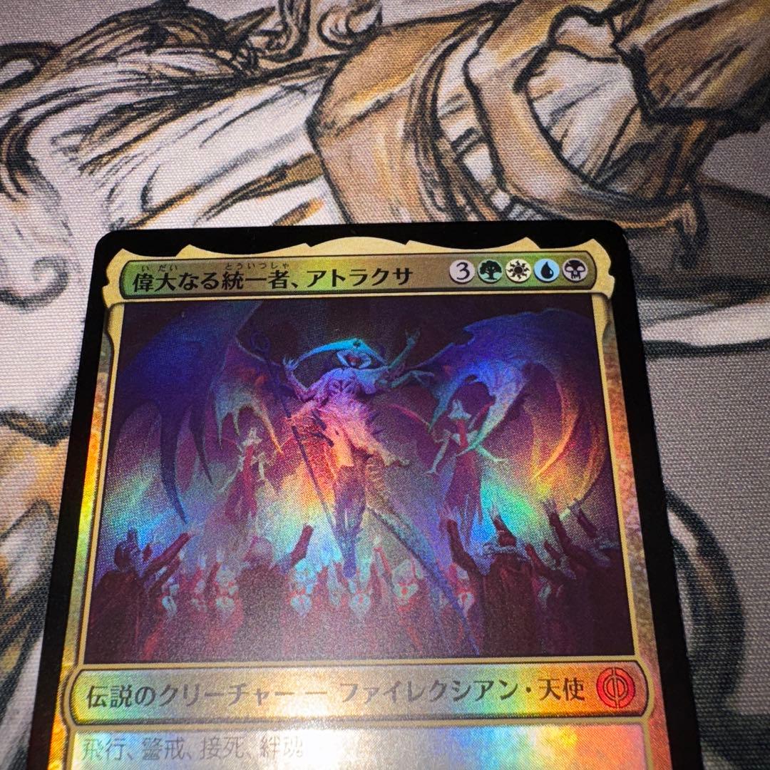 偉大なる統一者、アトラクサ 3枚 foil mtg
