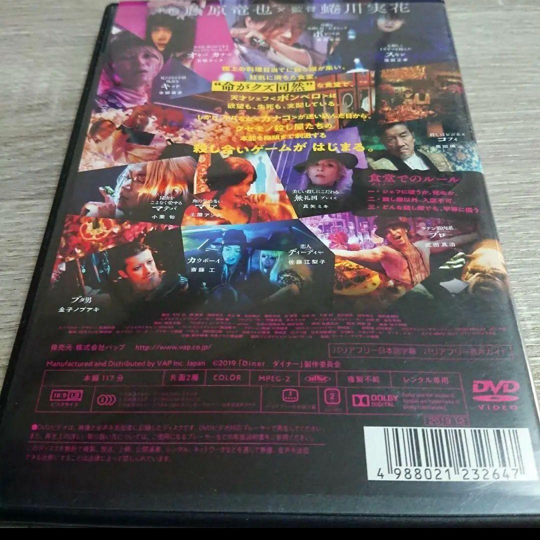 Diver 】DVD藤原竜也、窪田正孝、小倉旬、斎藤工、】ジャケットケース付き