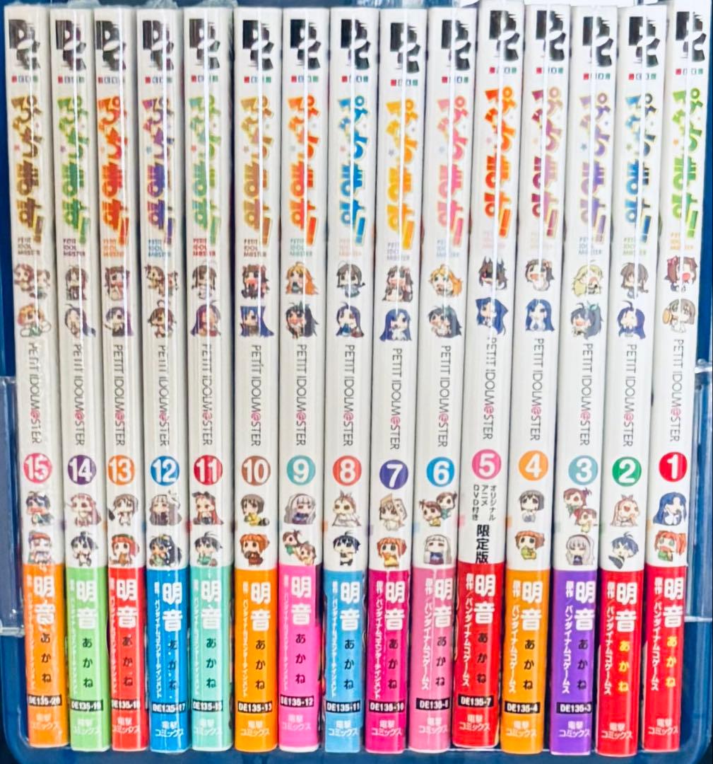 ぷちます！ 全15巻【一部特典付】
