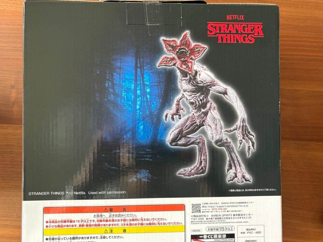 一番くじ）B賞　デモゴルゴンフィギュア　スペシャルカラーver