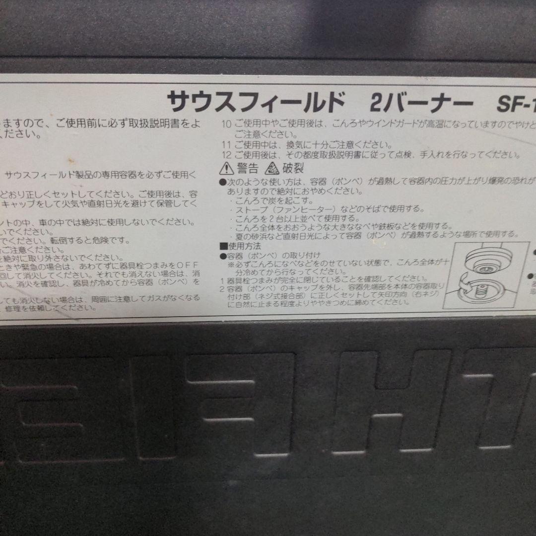 SOUTHFIELD 2バーナーバーベキューコンロ