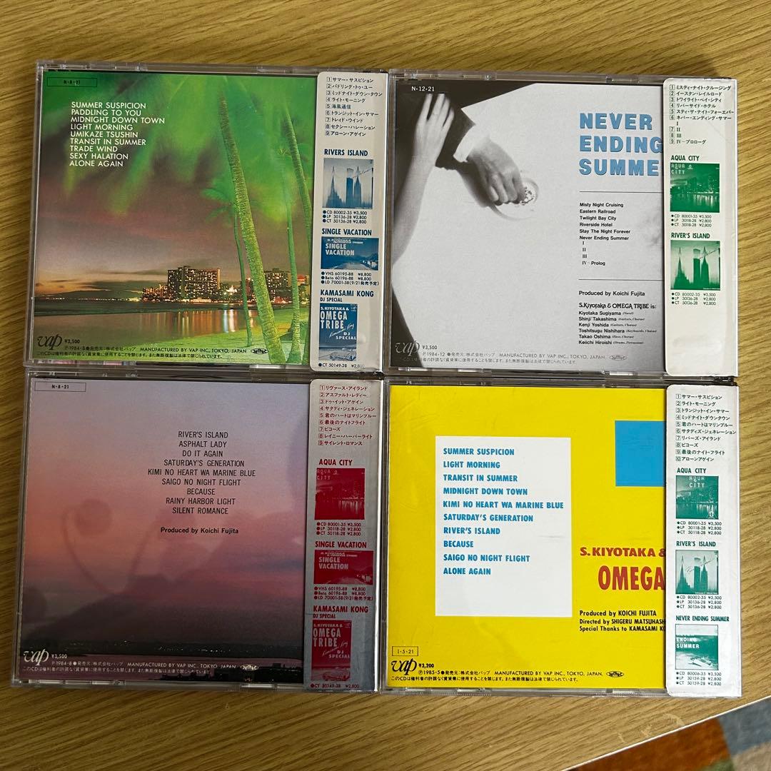 杉山清貴&オメガトライブ 初期シール帯付CD4枚セット