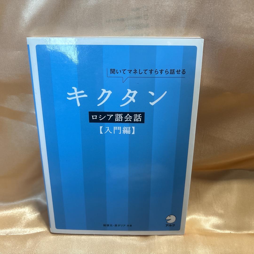 多言語参考書