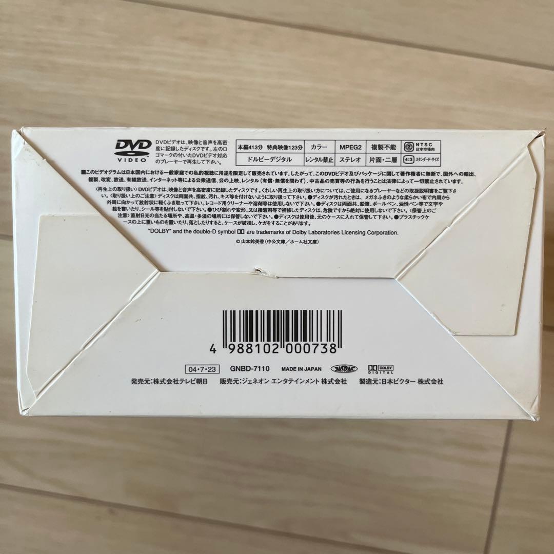 エースをねらえ! DVD-BOX〈5枚組〉