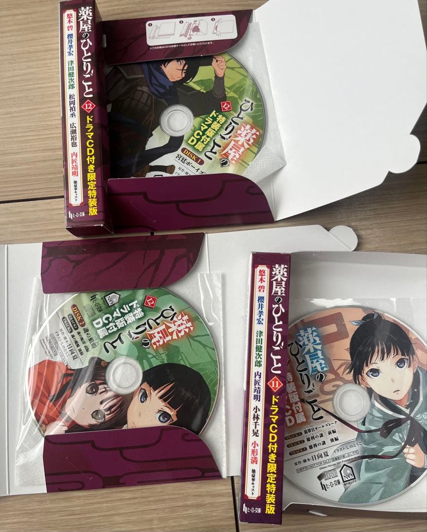 薬屋のひとりごと 1～13巻(11、12巻ドラマCD付限定特装版)
