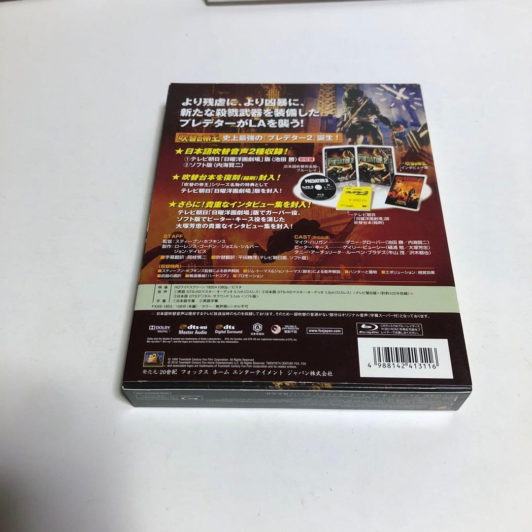 プレデター2 日本語吹替完全版 コレクターズ・ブルーレイBOX('90米)吹替