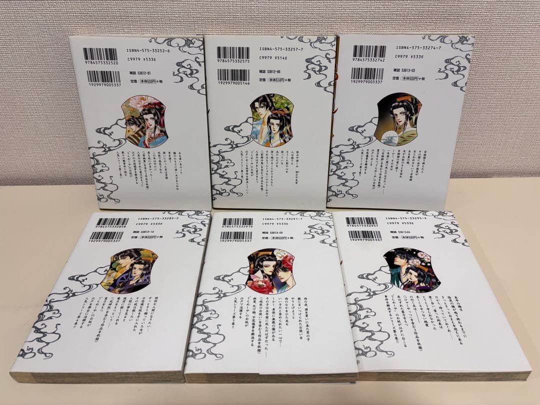 うらめしや　魔木子　全巻　全２６巻　外伝　かごめ 大正妖怪綺譚　完結　セット　本