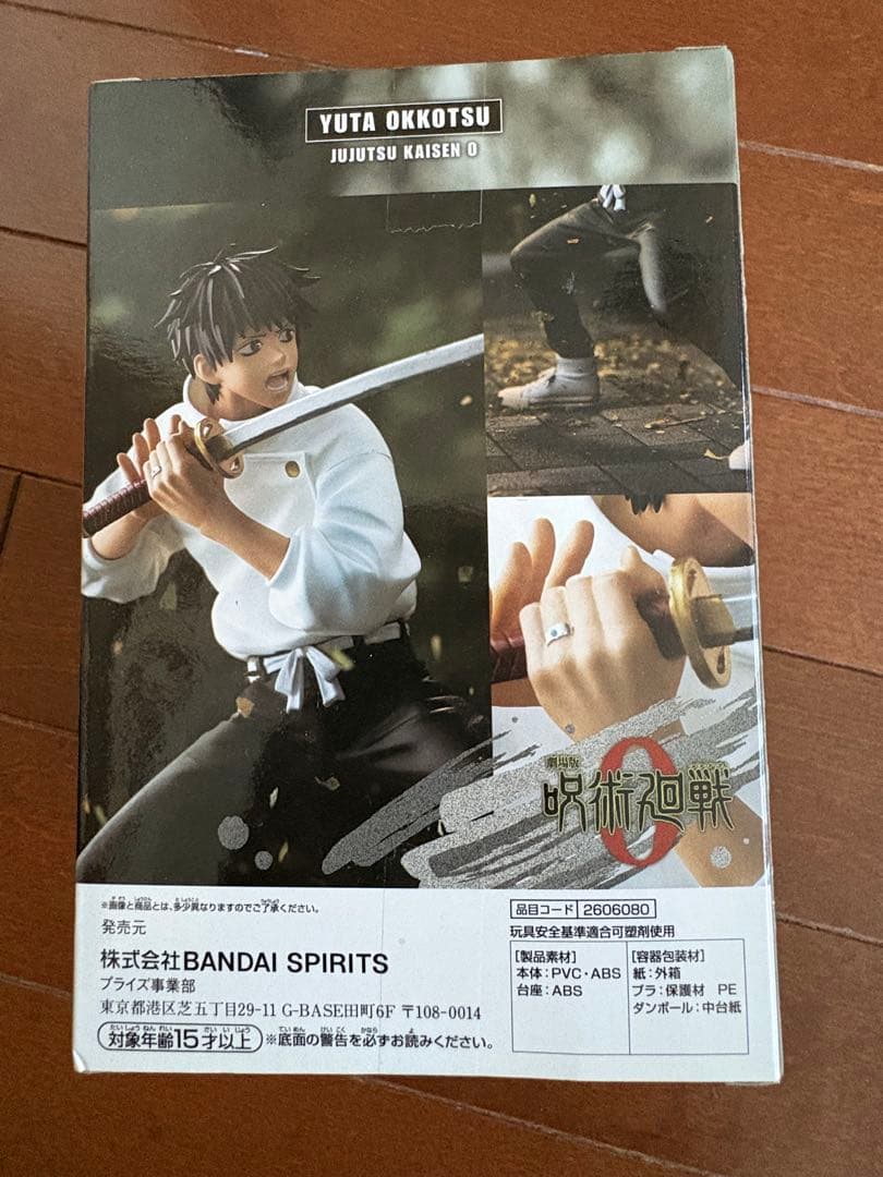 呪術廻戦全巻（0〜30巻） + フィギュア（五条悟、乙骨憂太）