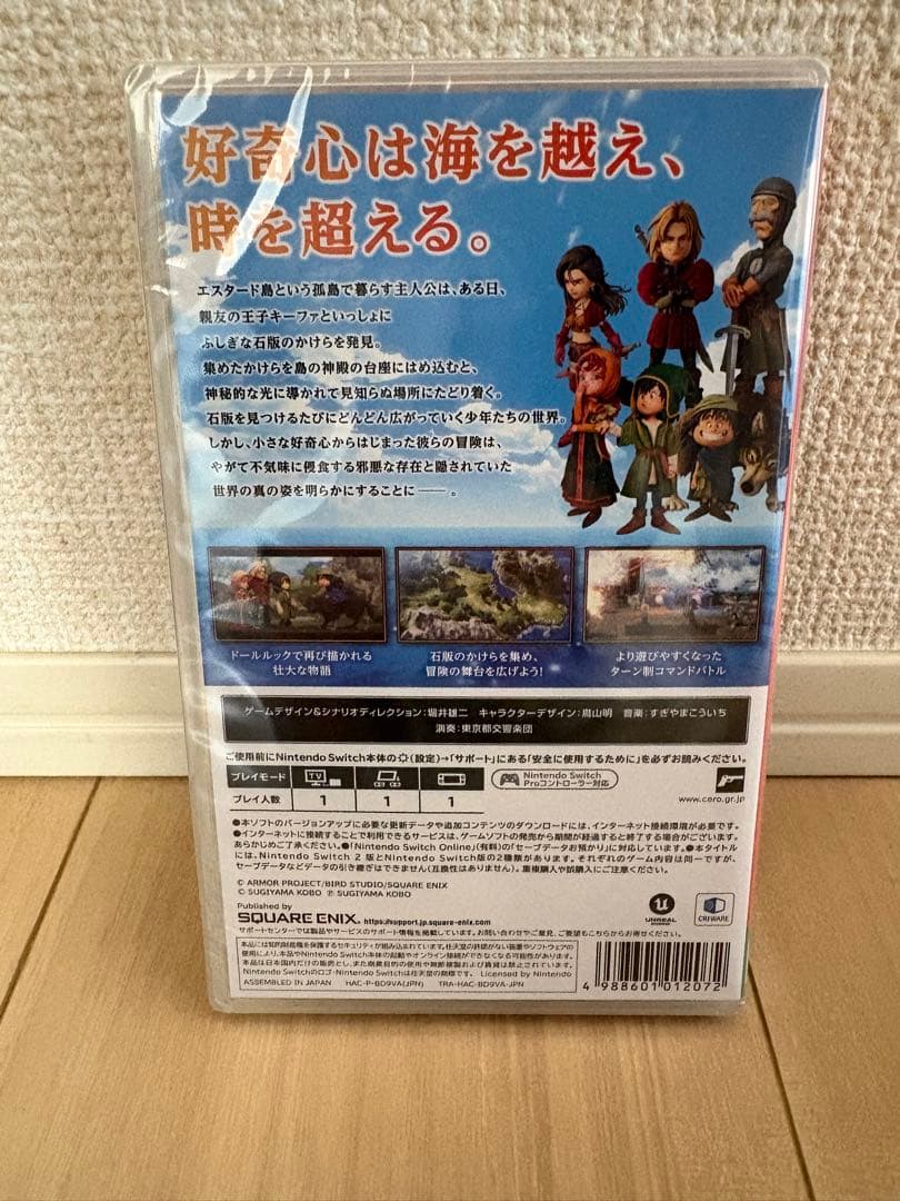 【未開封】Switch ドラゴンクエスト7 Reimagined
