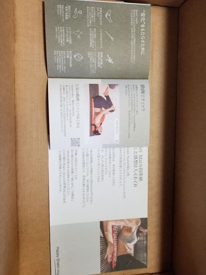 ア*ム様 シャクティマット　インディゴ　アドバンス