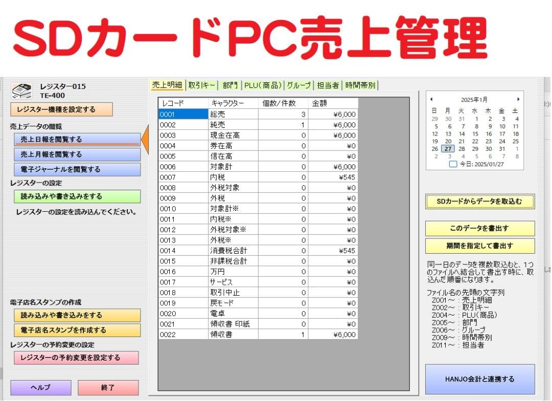 設定無料 飲食向　CASIO TK-400 レジスター 72タッチ　250823