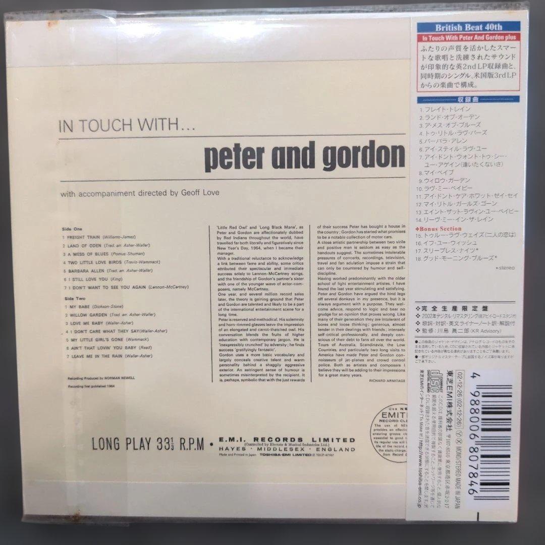 ピ―タ―・アンド・ゴ―ドン Peter ＆ Gordon 紙ジャケット3タイトル