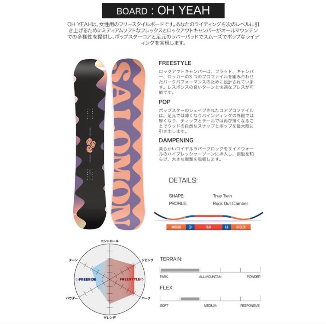 レディース スノーボード3点セット SALOMON 143cm ケース付
