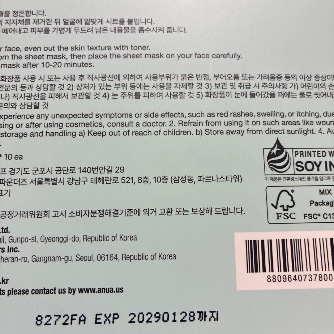 アヌア Anua PDRN＋ヒアルロン酸　美容液 ミスト クリーム　トナー