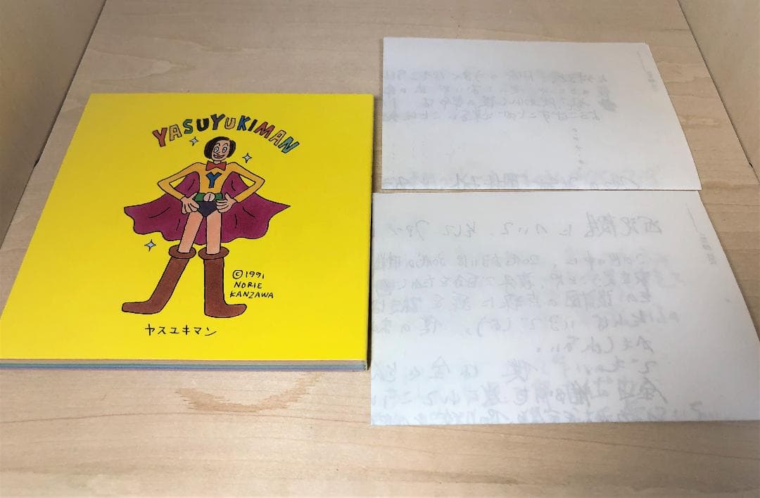 岡村靖幸 岡村ちゃん大百科 愛蔵盤 (廃盤)